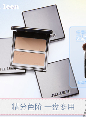 JILL LEEN三色修容哑光OMEGA双色鼻影修容阴影立体高光10克大容量