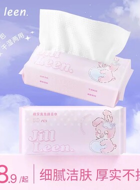 JILLLEEN抽取式一次性洗脸巾擦脸专用洁面女绵柔巾卸妆干湿两用