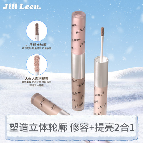 JILL LEEN 液体修容笔双头提亮高鼻影阴影遮瑕高光棒阴影立体侧影