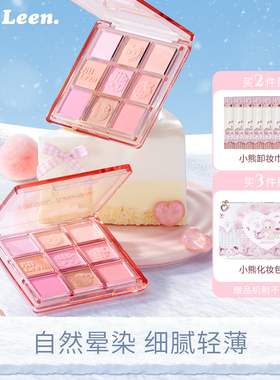 JILL LEEN草莓熊九色缤纷柔雾腮红盘高光修容女提亮膨胀氛围收缩
