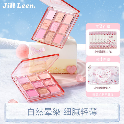 JILL LEEN草莓熊九色缤纷柔雾腮红盘高光修容女提亮膨胀氛围收缩