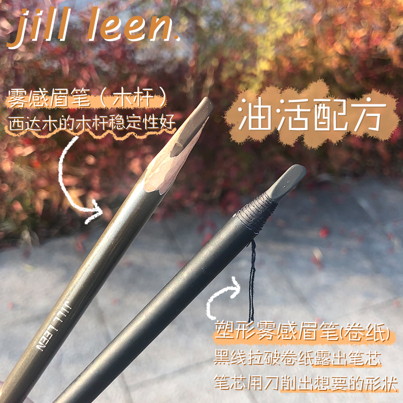 JILL LEEN雾感眉笔女持久不易脱色油活配芳可撕拉防水 自然灰棕色