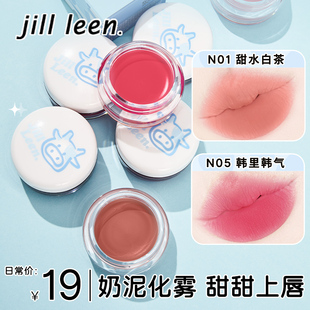 JILL LEEN牛奶瓶奶雾唇泥女薄款哑光柔雾丝绒唇釉口红滋润韩系唇