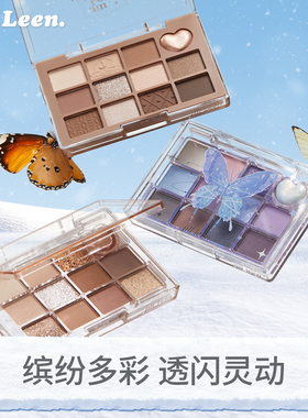 JILL LEEN迷踪蝴蝶盘新品十二色漂亮眼影盘哑光奶茶色系日常通勤