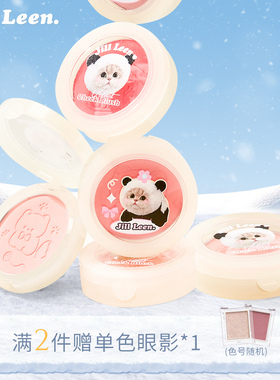 JILLLEEN哈基米单色柔雾腮红盘高光修容女蜜桃氛围提亮哑光膨胀色