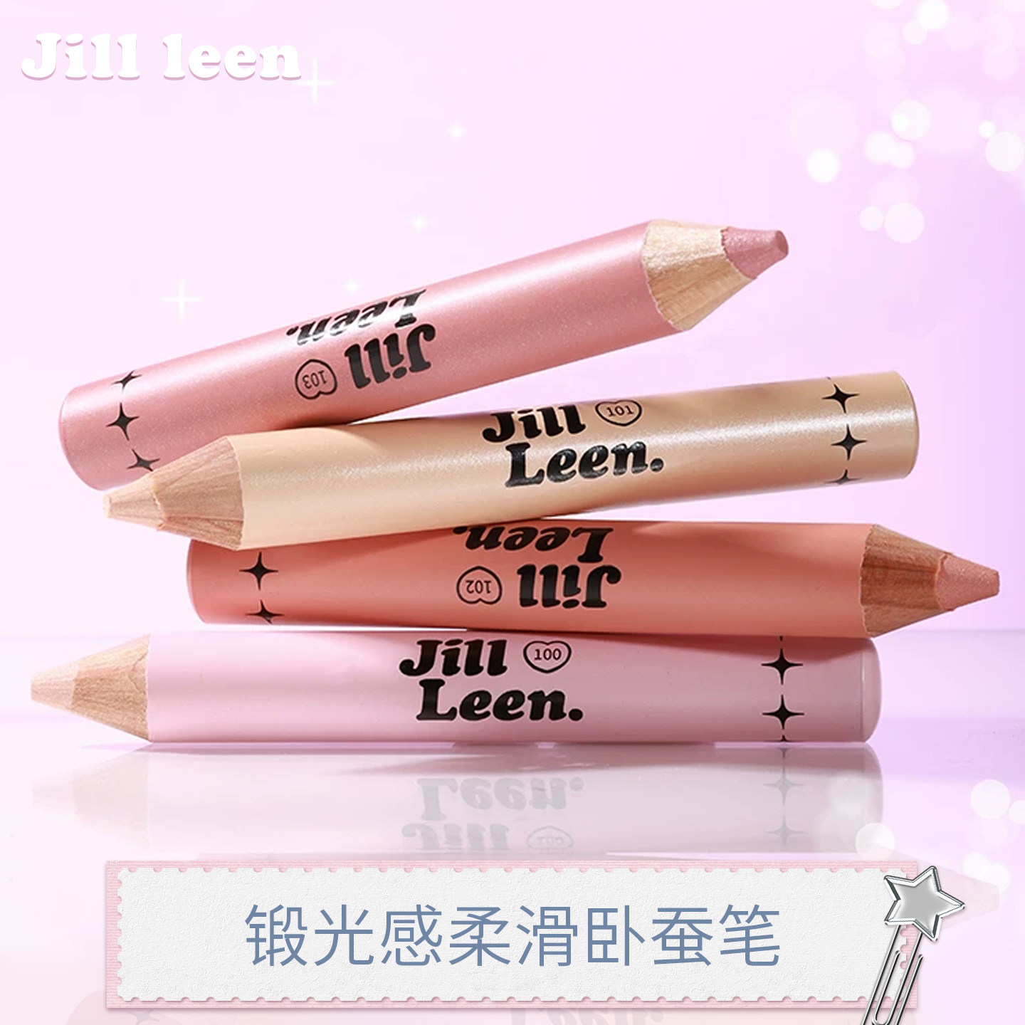JILL LEEN柔滑妈生感卧蚕笔大眼提亮哑光不易晕染眼线液新手学生