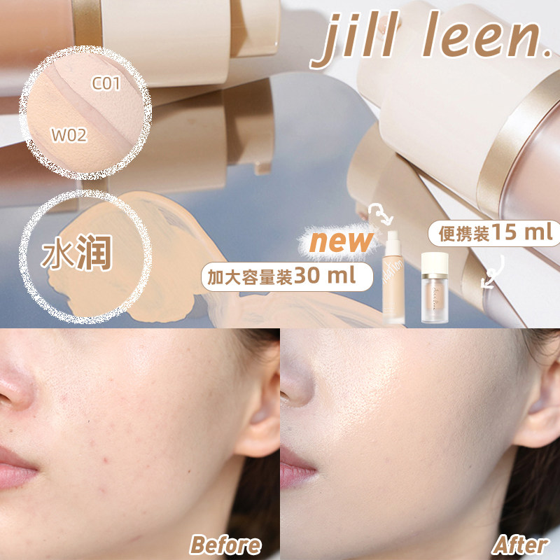 JILL LEEN薄透粉底液自然色保湿 干皮肤粉底膏象牙白精华遮瑕控油|ruв категории Косметика, тоннальник/мазь - от Buy2taobao.com для оказания профессиональной услуги покупки агента Taobao
