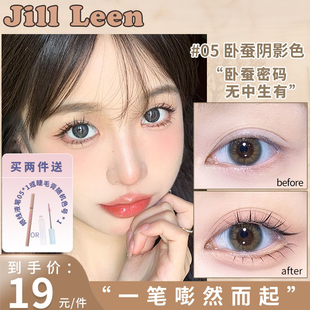 流畅速干抗晕不掉渣新手好画 精细笔头JILL LEEN炫色眼线液笔防水