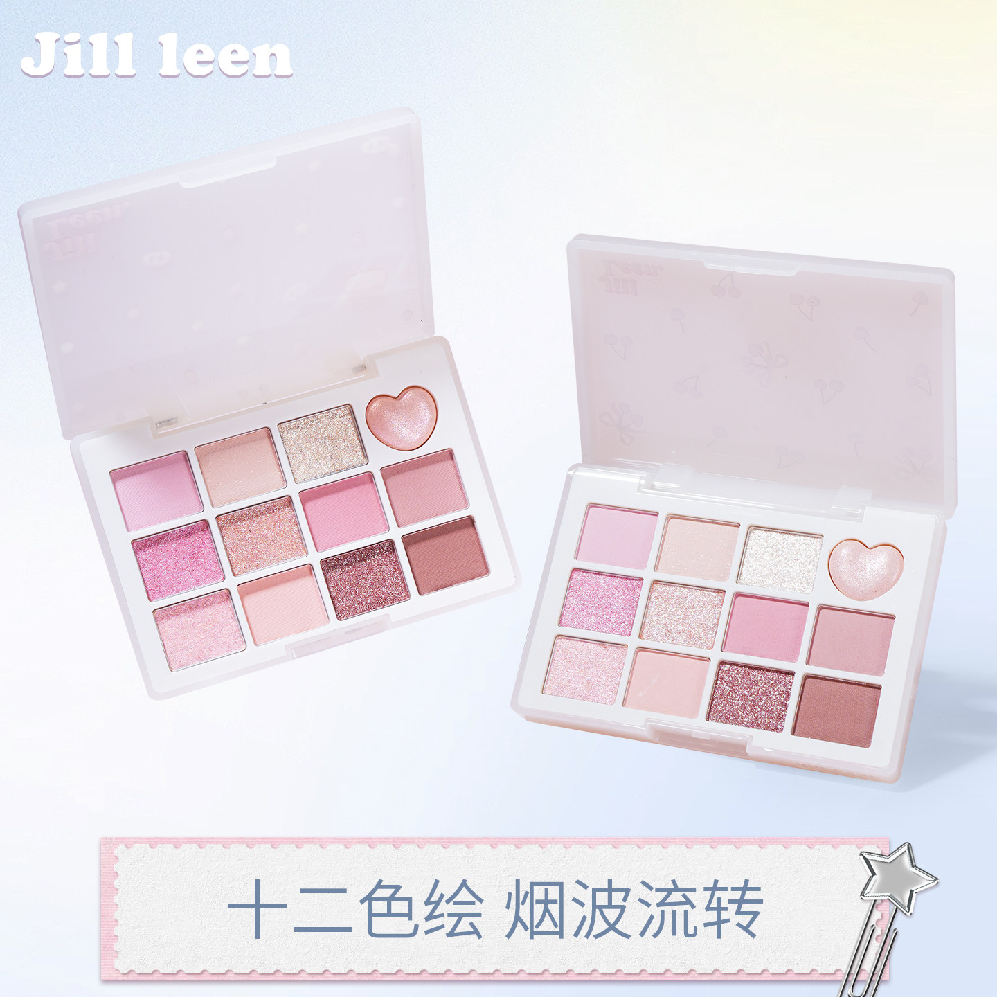 JILLLEEN十二色眼影盘哑光百搭珠光大地色限定款美丽眼影盘学生女