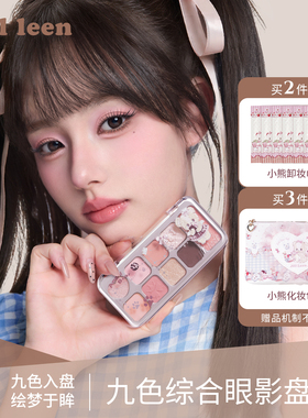 JILLLEEN综合九色眼影百搭全能盘闪光丝绒哑光日常百搭珠光大地色