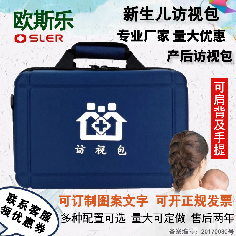 孕产妇母婴体检签约催乳访视包