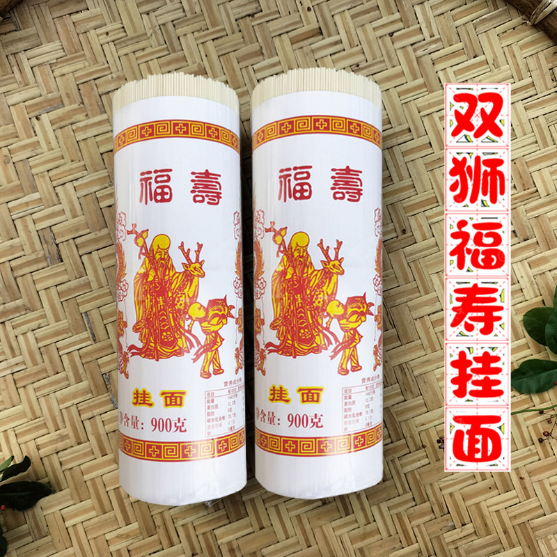 广西河池面条双狮美味老牌福寿面