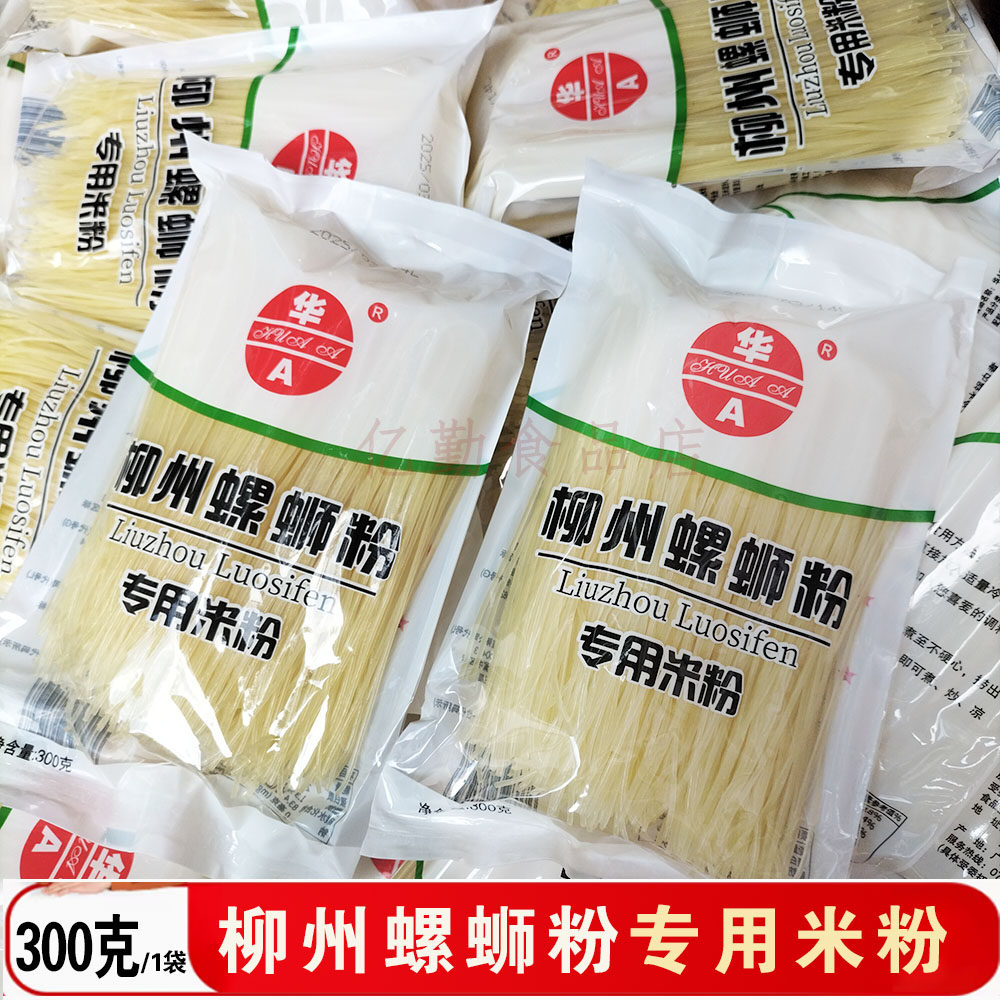 柳州螺蛳粉专用袋装米粉包300克