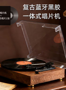 黑胶专辑唱片机复古留声机蓝牙多模式音箱婚礼乔迁开业贺礼生日LP