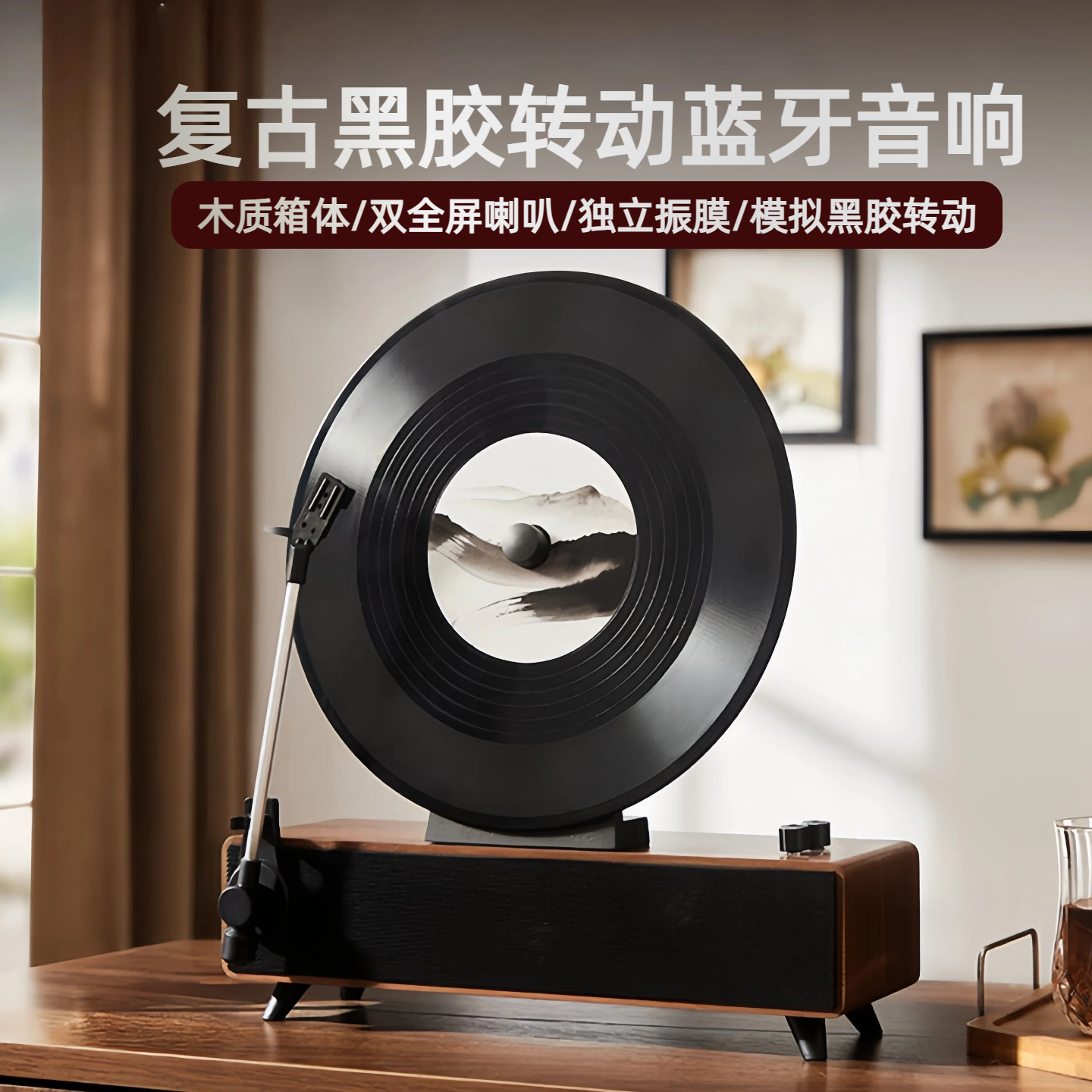 复古黑胶唱片机无线蓝牙音箱木质音响客厅重低音通用乔迁送好礼物