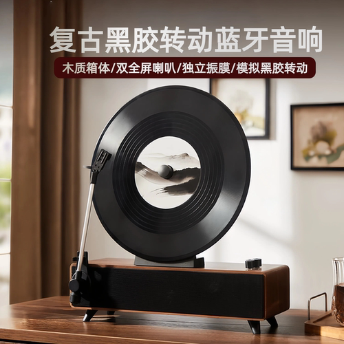 复古黑胶无线蓝牙音箱唱片可转动