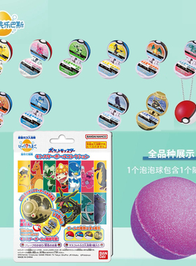 万代宝可梦泡澡精灵球儿童泡澡沐浴球玩具钓鱼螃蟹暴鲤龙可达鸭