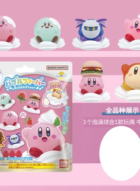 万代星之卡比美食节三丽鸥chiikawa吉伊卡哇皮克敏泡澡球沐浴球