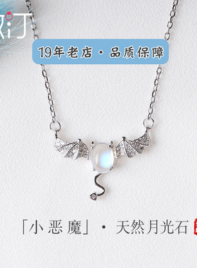 微汀小恶魔纯银月光石锁骨项链