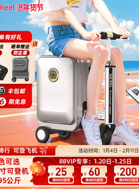 Airwheel爱尔威SE3SL伸缩20寸电动行李箱骑行旅行可登机智能箱子