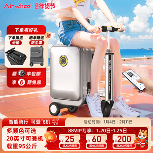 Airwheel爱尔威SE3SL伸缩20寸电动行李箱骑行旅行可登机智能箱子