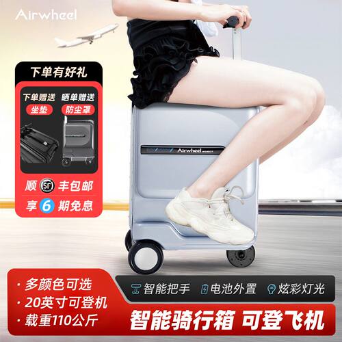 爱尔威SE3miniT电动智能箱