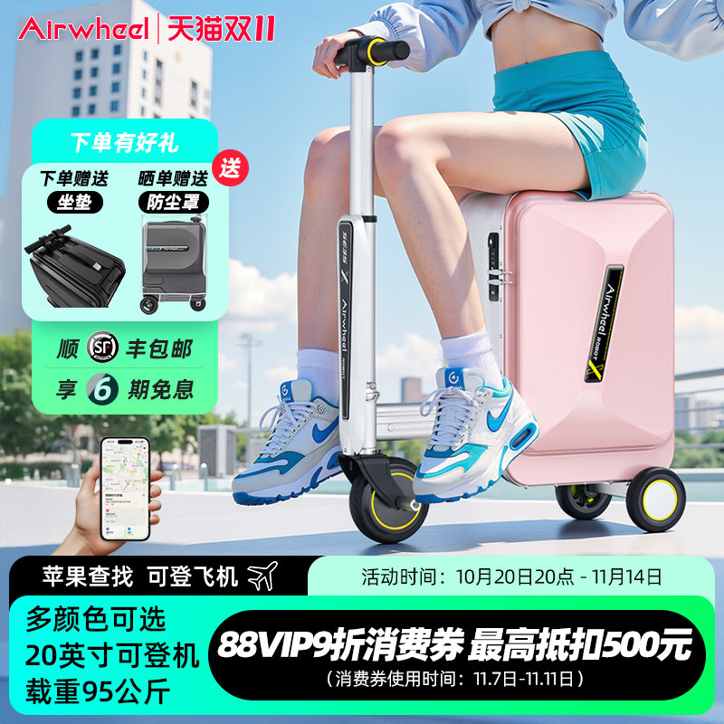 爱尔威SE3SX伸缩20寸电动行李箱Airwheel骑行旅行可登机智能箱子