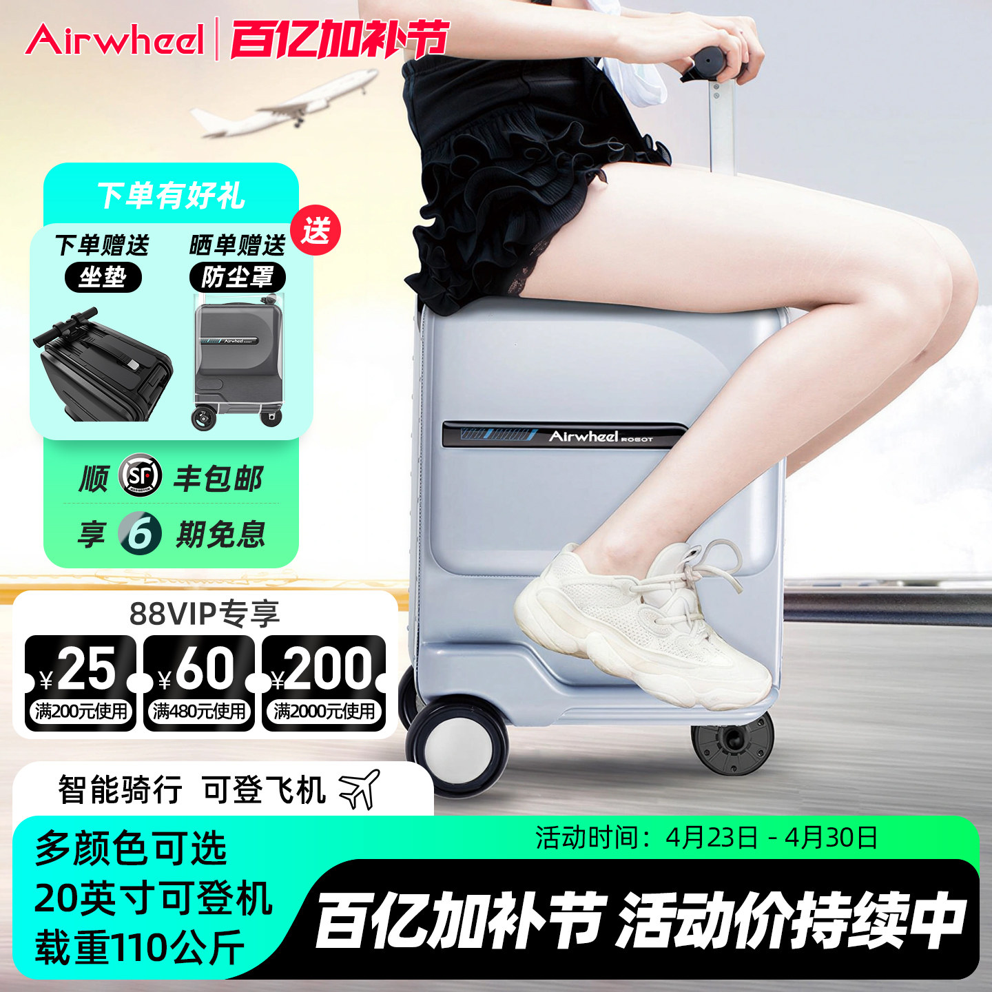 爱尔威SE3miniT电动行李箱男女骑行代步登机旅行箱20寸智能拉杆箱