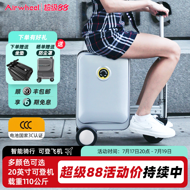 爱尔威se3s电动智能行李箱