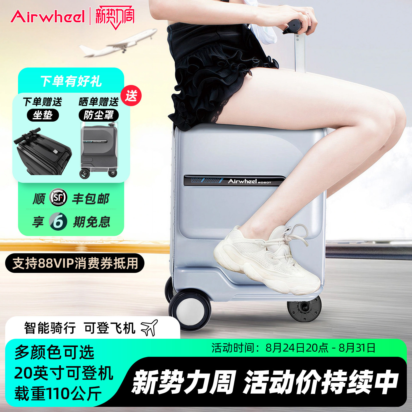 爱尔威SE3miniT电动智能箱