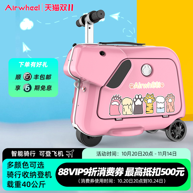 爱尔威行李箱儿童电动玩具车