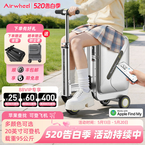 爱尔威SE3ST电动智能行李箱