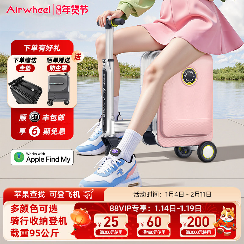 爱尔威SE3SL+伸缩20寸电动行李箱Airwheel骑行旅行可登机智能箱子,箱包皮具/热销女包/男包,旅行箱,淘宝优惠券,粉丝福利购,淘宝优惠卷