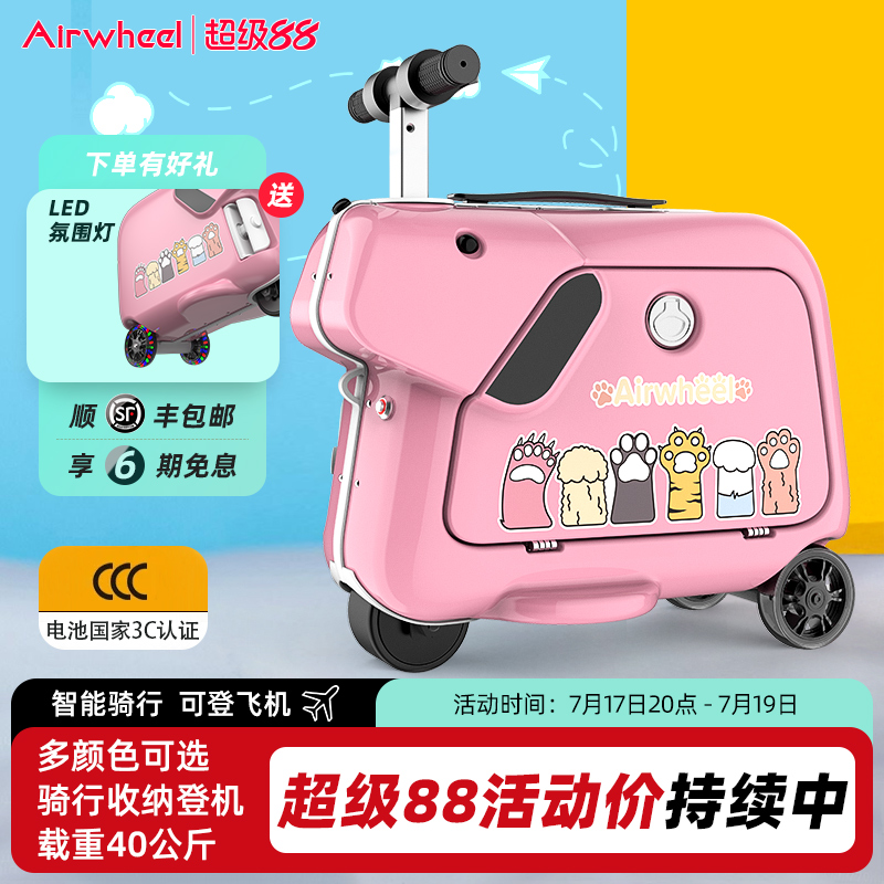 爱尔威行李箱儿童电动玩具车