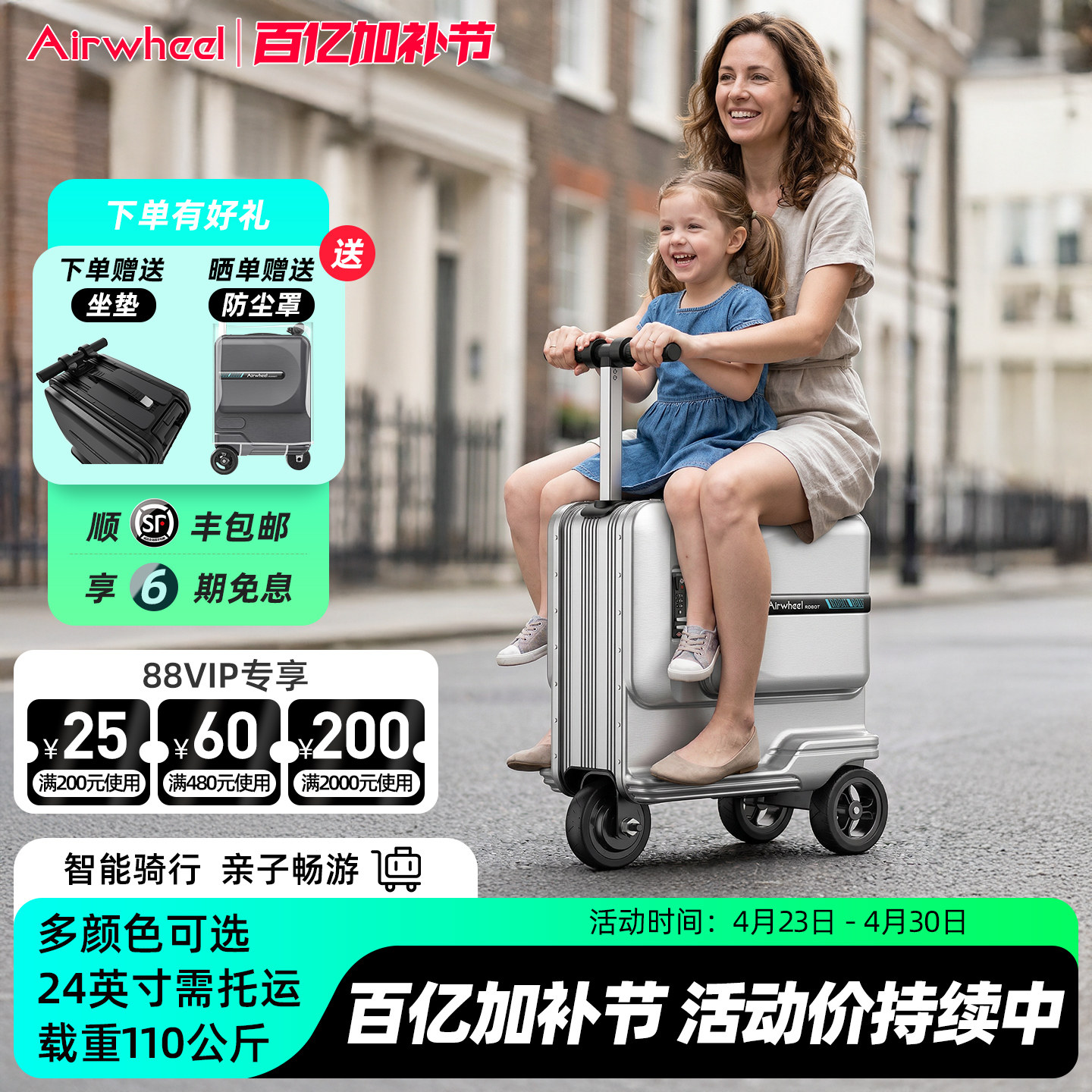 爱尔威 SE3T智能电动行李箱 男女亲子代步旅行箱可坐人骑行拉杆箱