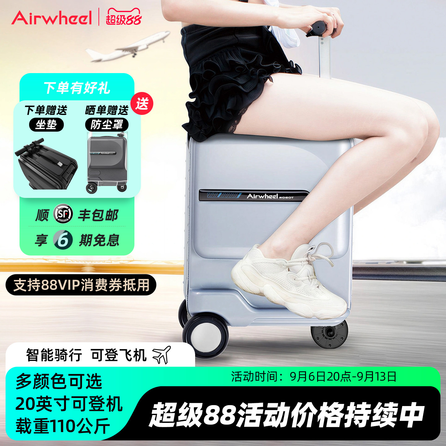 爱尔威SE3miniT电动智能箱图片
