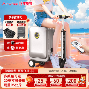 Airwheel爱尔威SE3SL伸缩20寸电动行李箱骑行旅行可登机智能箱子