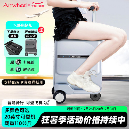 爱尔威SE3miniT电动智能箱