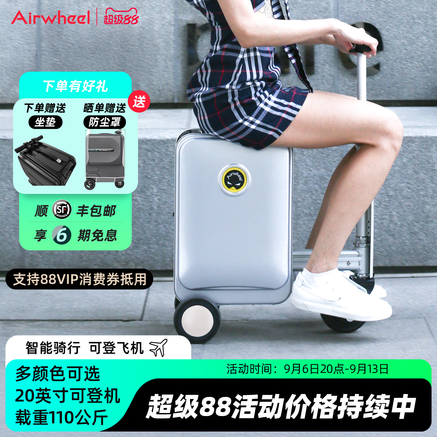 20英寸SE3S可登机智能拉杆箱图片