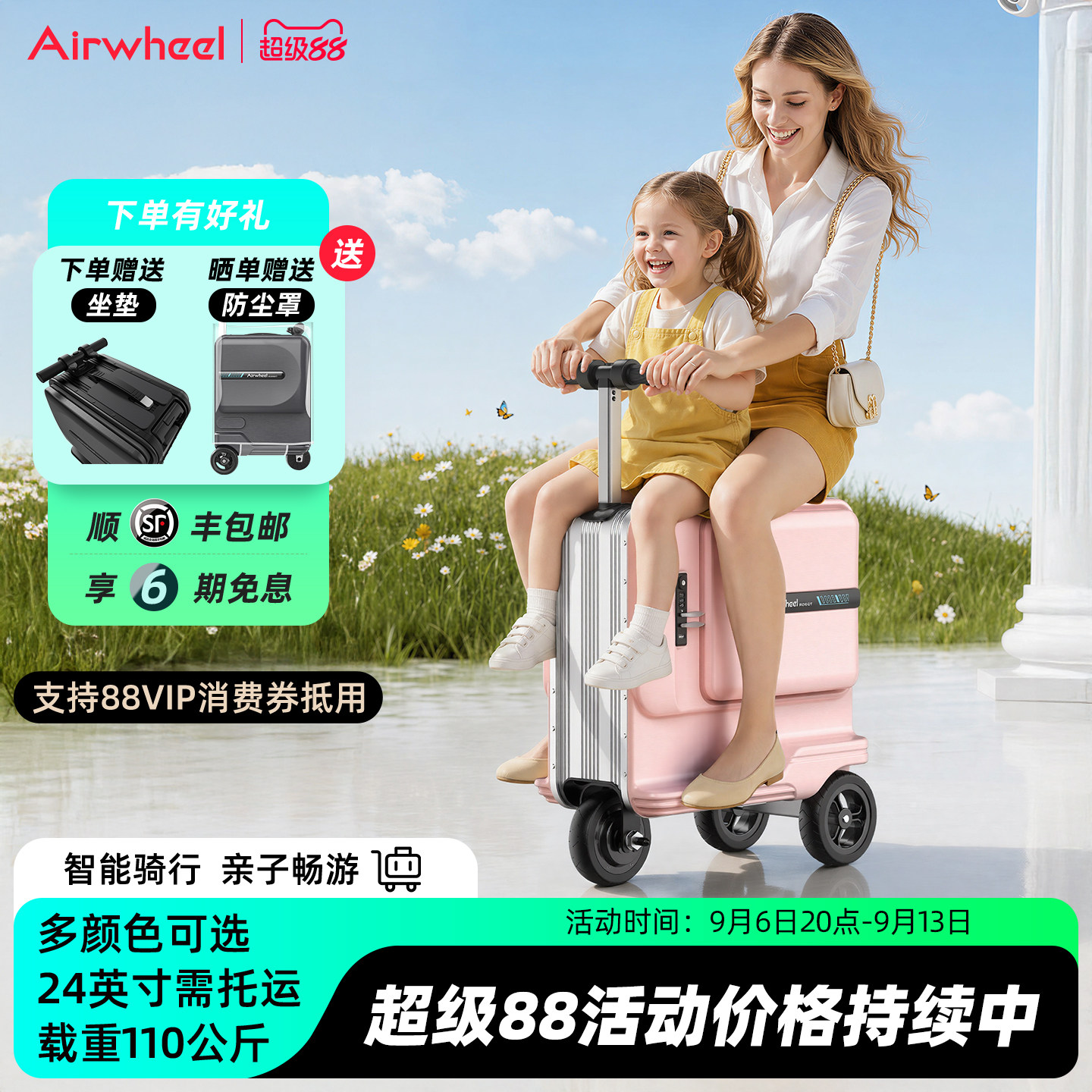爱尔威24寸亲子电动行李箱图片