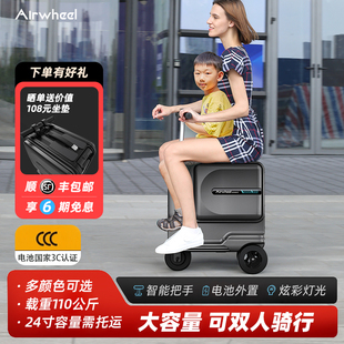 SE3T智能電動(dòng)行李箱 愛(ài)爾威 男女親子代步旅行箱可坐人騎行拉桿箱
