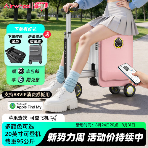 爱尔威20寸单向轮电动智能行李箱
