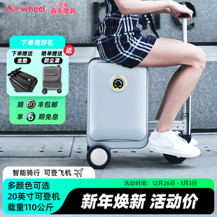 Airwheel爱尔威SE3S伸缩20寸电动行李箱骑行旅行可登机智能行李箱