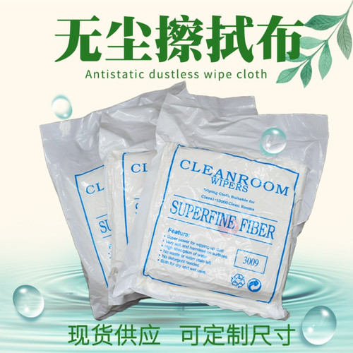 无尘布3009工业擦拭布防静电布
