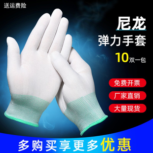 白色尼龙手套无尘礼仪带束口透气防静电防护手工打包工厂作业男女