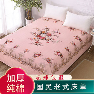 玖希奇全棉床单单件纯棉加厚1.8米2m床中式国民丝光老式床单