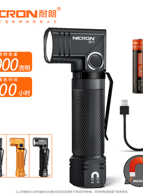 耐朗转角手电筒强光户外充电高亮多功能远射紧凑磁铁小手电B71