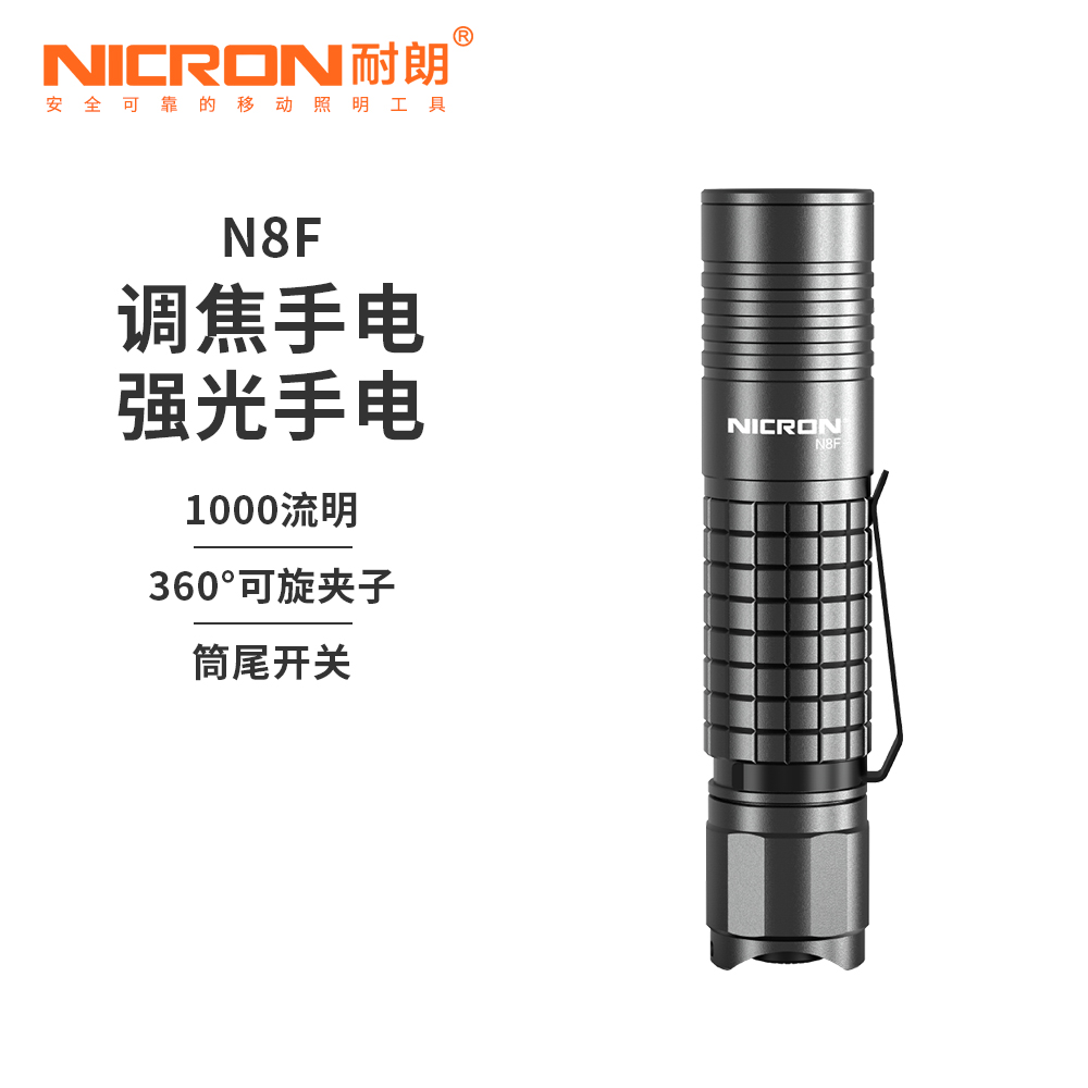 耐朗便携充电调焦强光手电筒