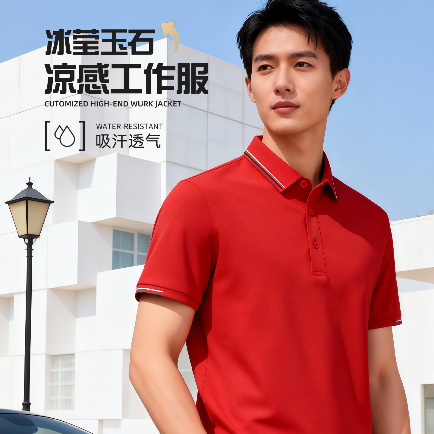 高端冰丝无痕Polo衫定制工作服夏图片