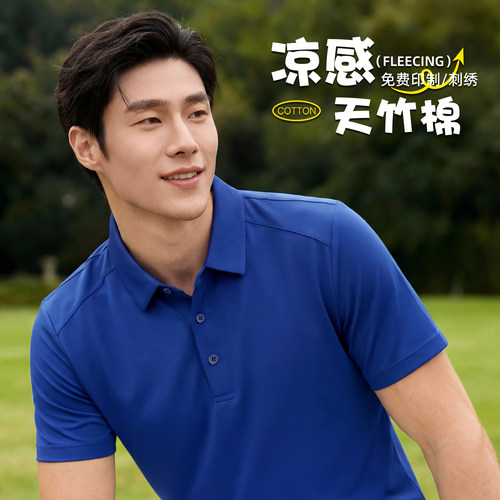 天竹棉POLO衫定制印logo工作服